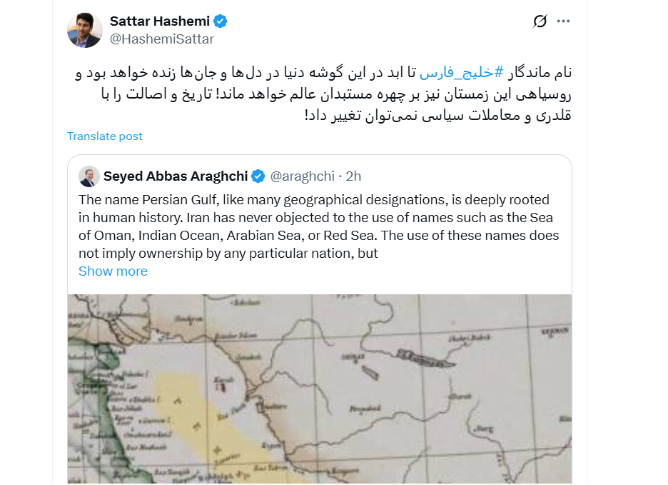 نام خلیج فارس تا ابد در این گوشه دنیا در دل‌ها و جان‌ها زنده خواهد بود