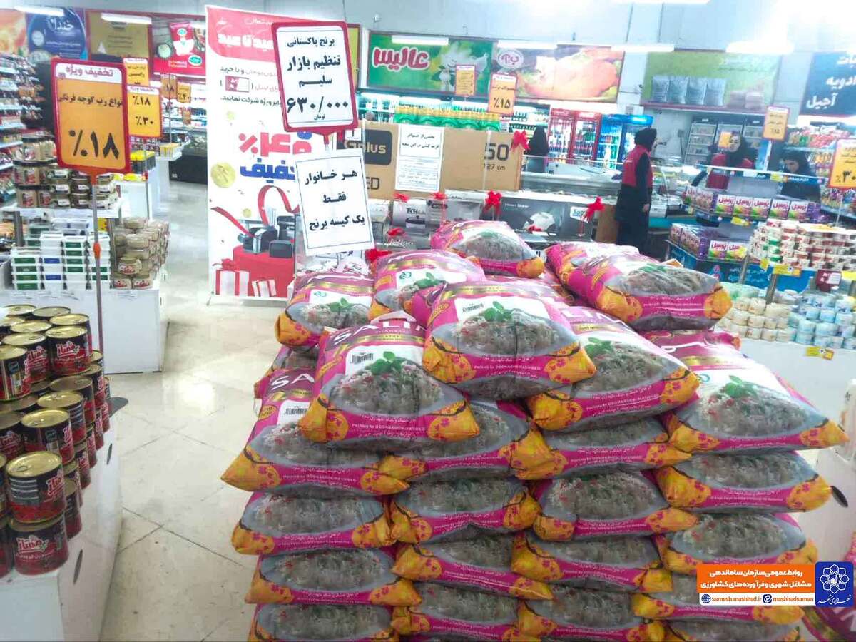 عرضه مستقیم برنج پاکستانی تنظیم بازار از امروز در فروشگاههای منتخب شهرما