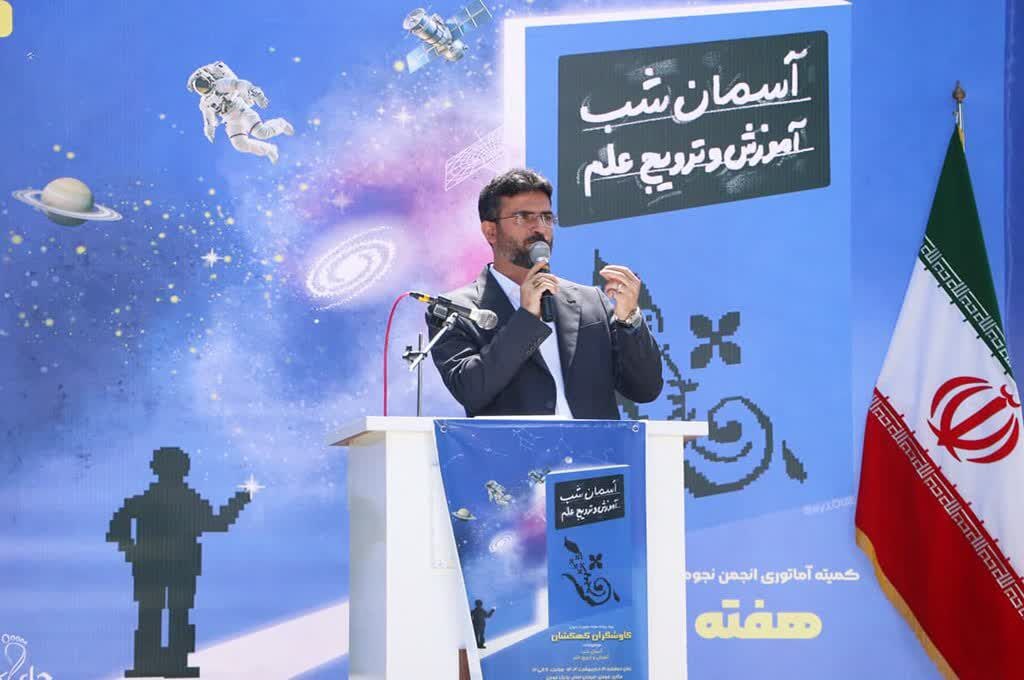 همایش نجومی کاوشگران کهکشان درفومن برگزارشد/ یک رویداد علمی با طعم فرهنگ و هنر همایش نجومی کاوشگران کهکشان درفومن برگزارشد/ یک رویداد علمی با طعم فرهنگ و هنر