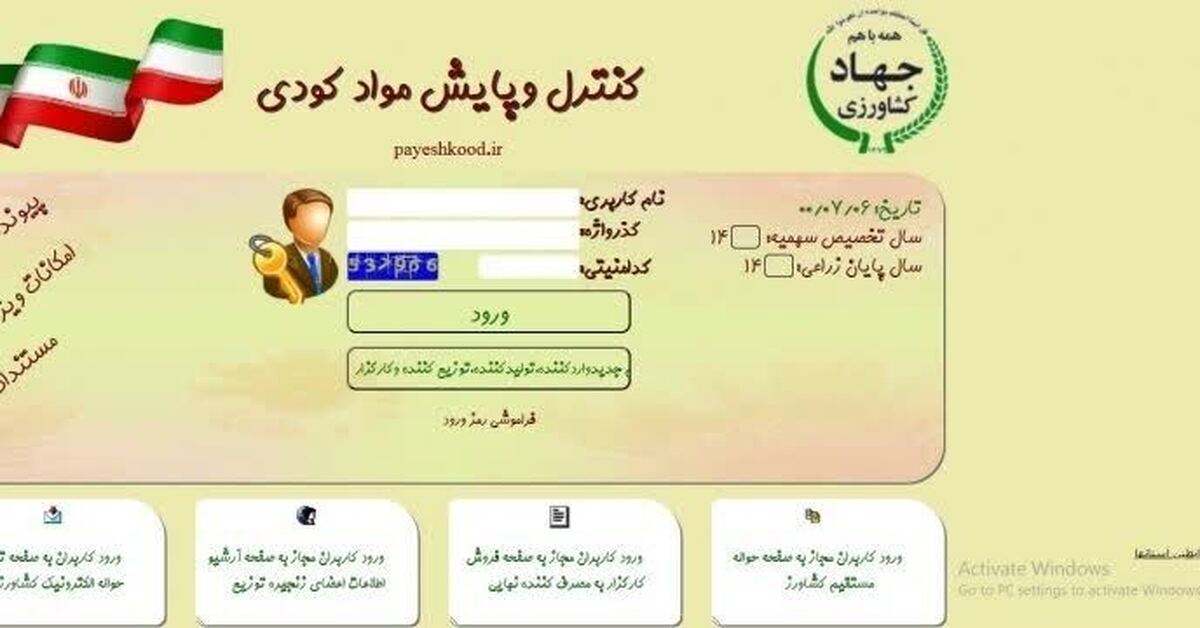 الکترونیکی شدن خدمات راهی جهت جلوگیری از تخلف در توزیع کود