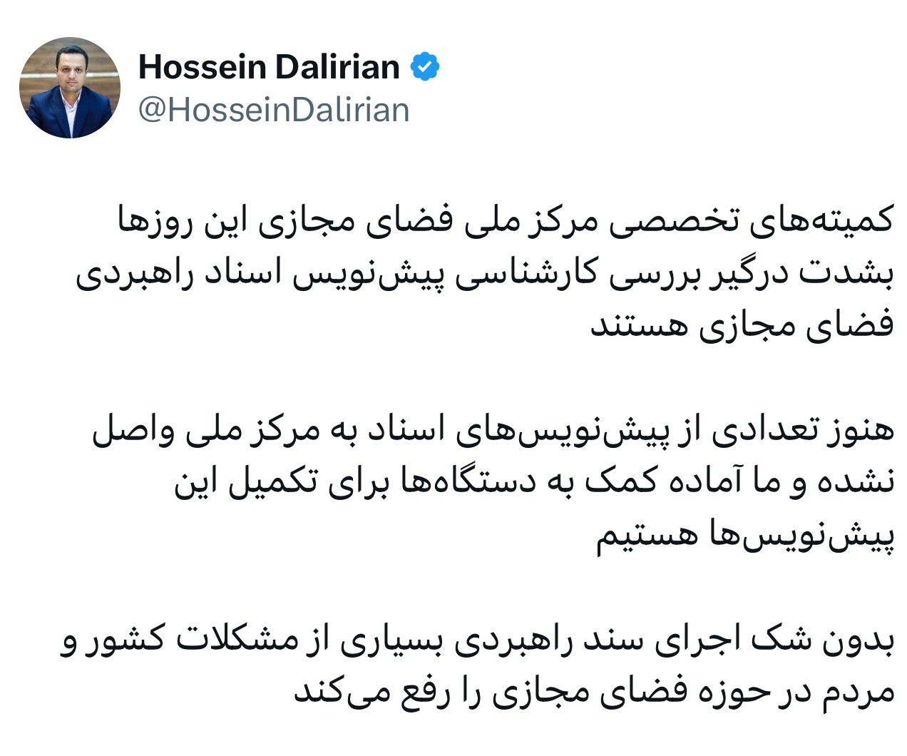 تحقق سند راهبردی، کلید حل مشکلات مردم در فضای مجازی است تحقق سند راهبردی، کلید حل مشکلات مردم در فضای مجازی است