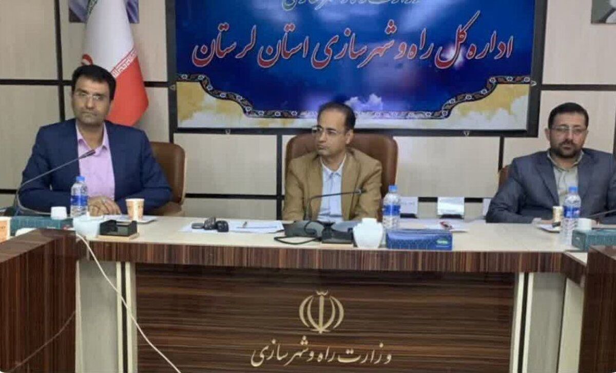 آغاز مطالعات و تهیه طرح جامع شهر خرم آباد با یک نگرش نوین