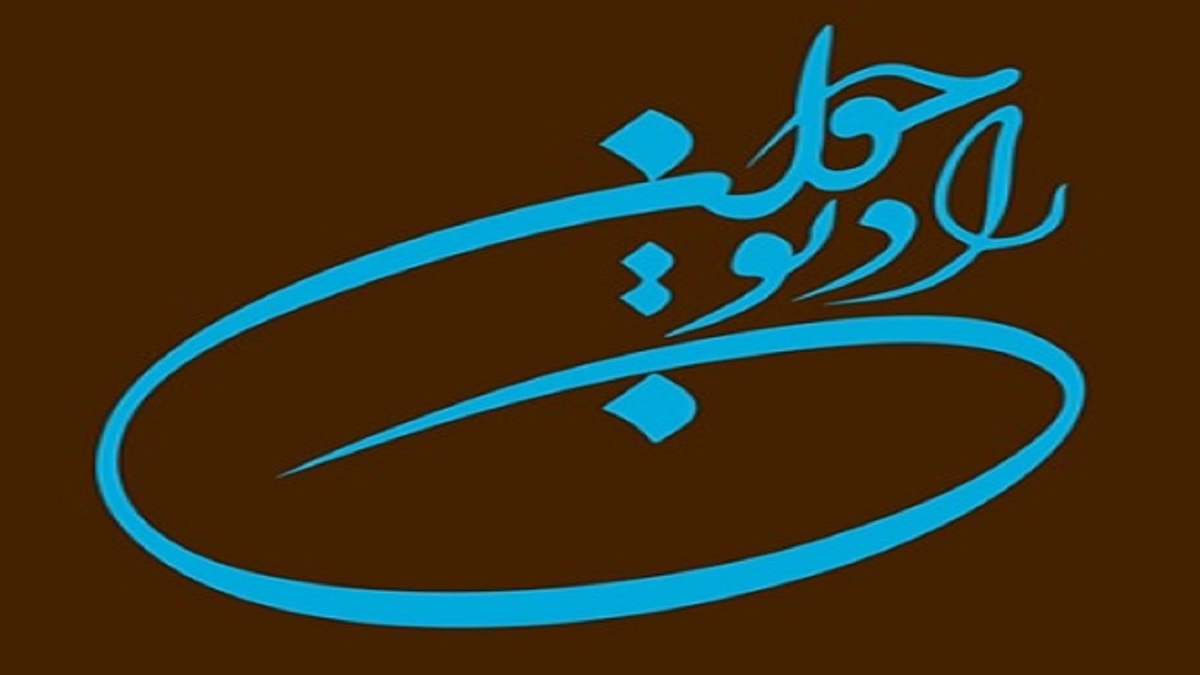 آداب و رسوم جدید نوروز با زبان طنز رادیوجوان