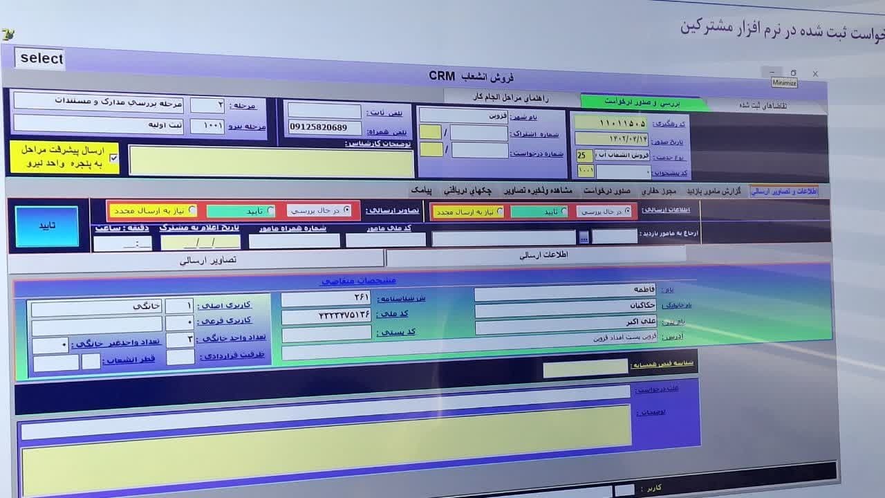 خدمات غیر حضوری شرکت آبفا گامی در مسیر جلب رضایتمندی مردم 