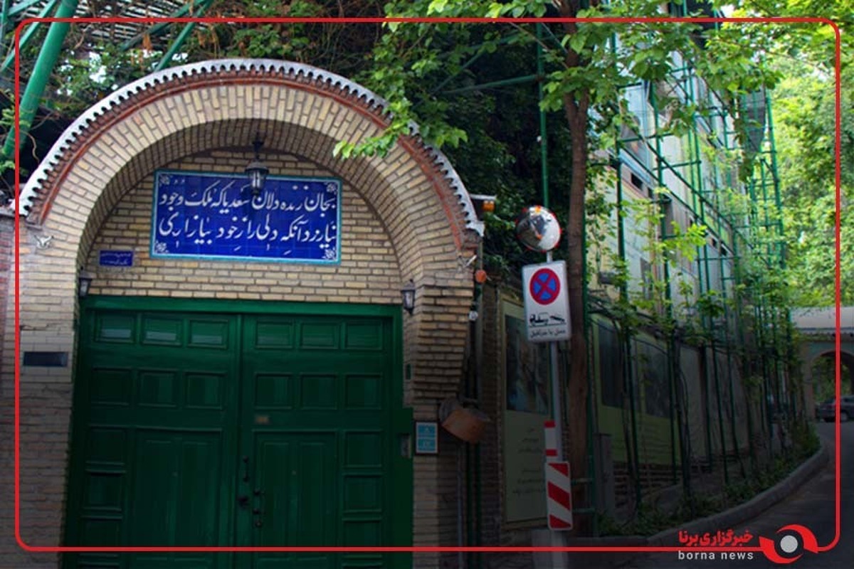 خانه دکتر حسابی، سبزترین خانه موزه تهران