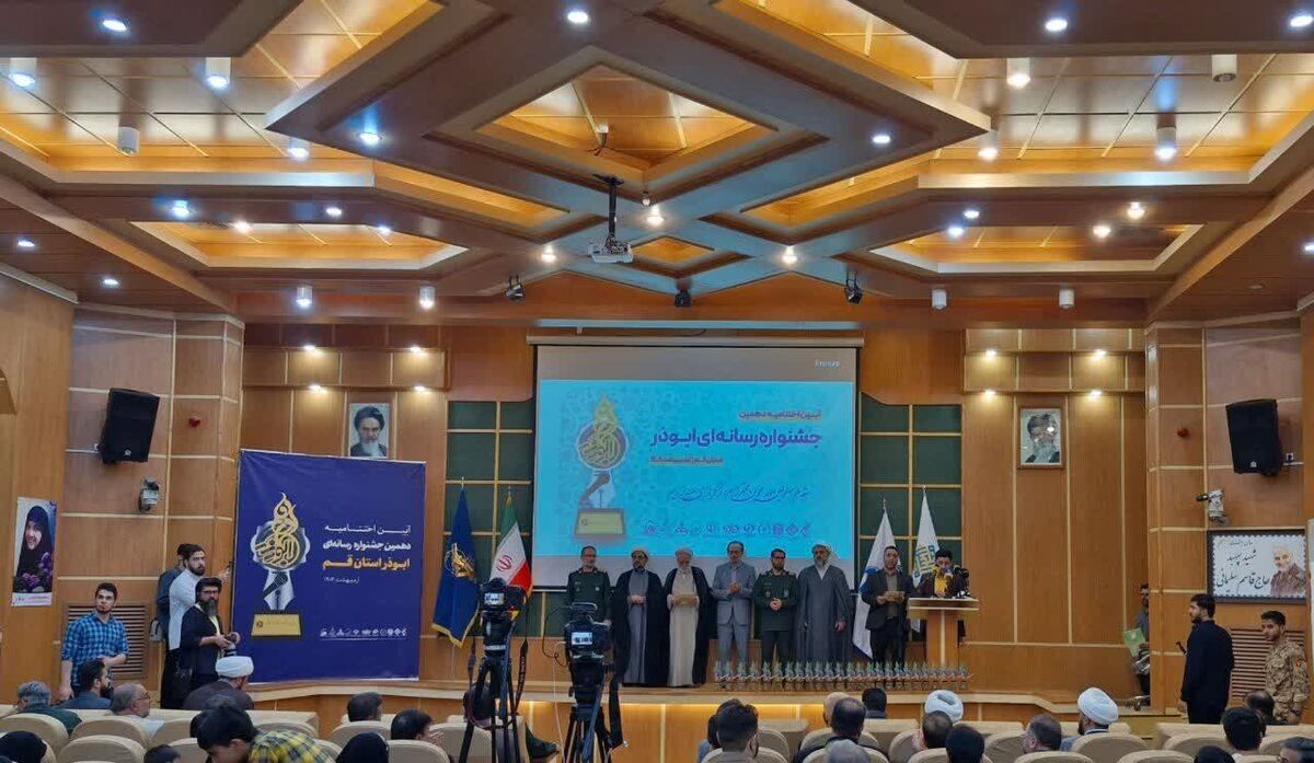 برگزیدگان جشنواره رسانه‌ای ابوذر قم تجلیل شدند