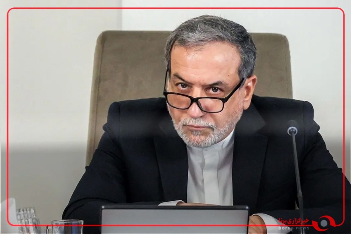 عراقچی: غنی‌سازی در ایران یک بحث اصولی و بنیادین است