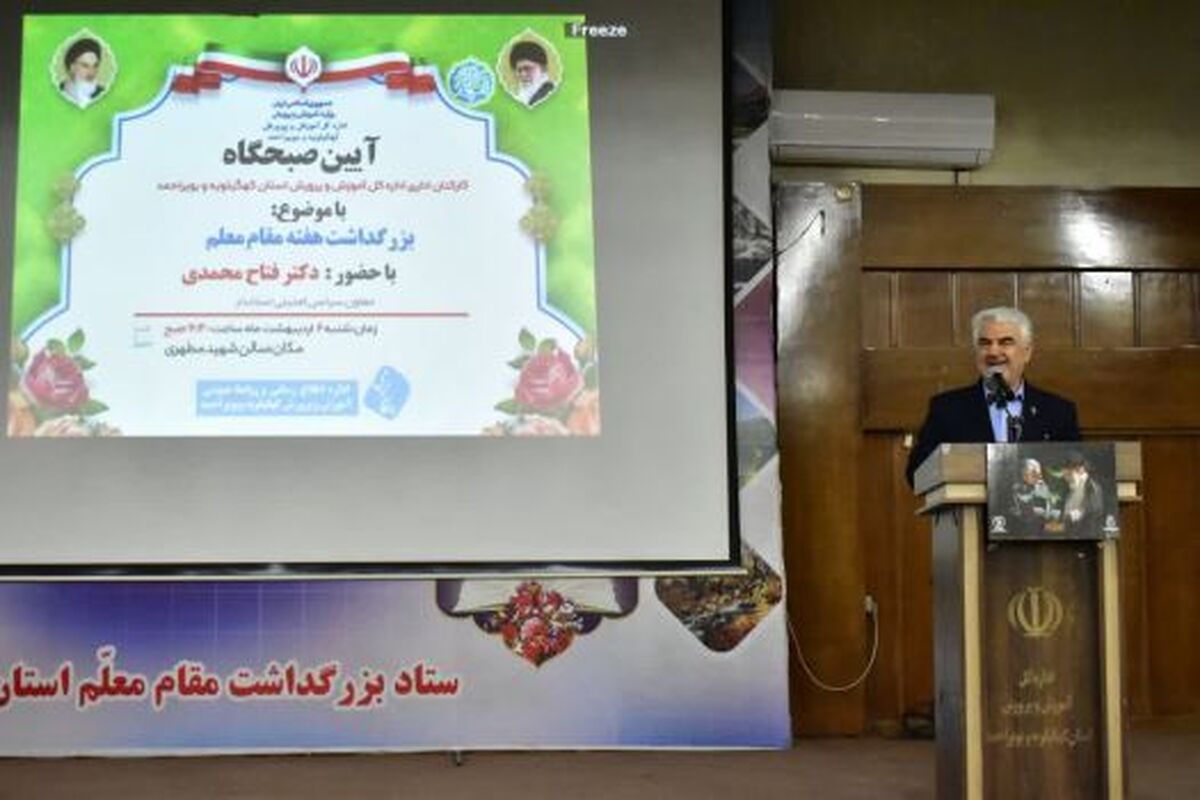 شأن ، جایگاه ومنزلت معلم را در جامعه پاس بداریم / معلمان با انگیزه کامل به تربیت نسل آینده بپردازند