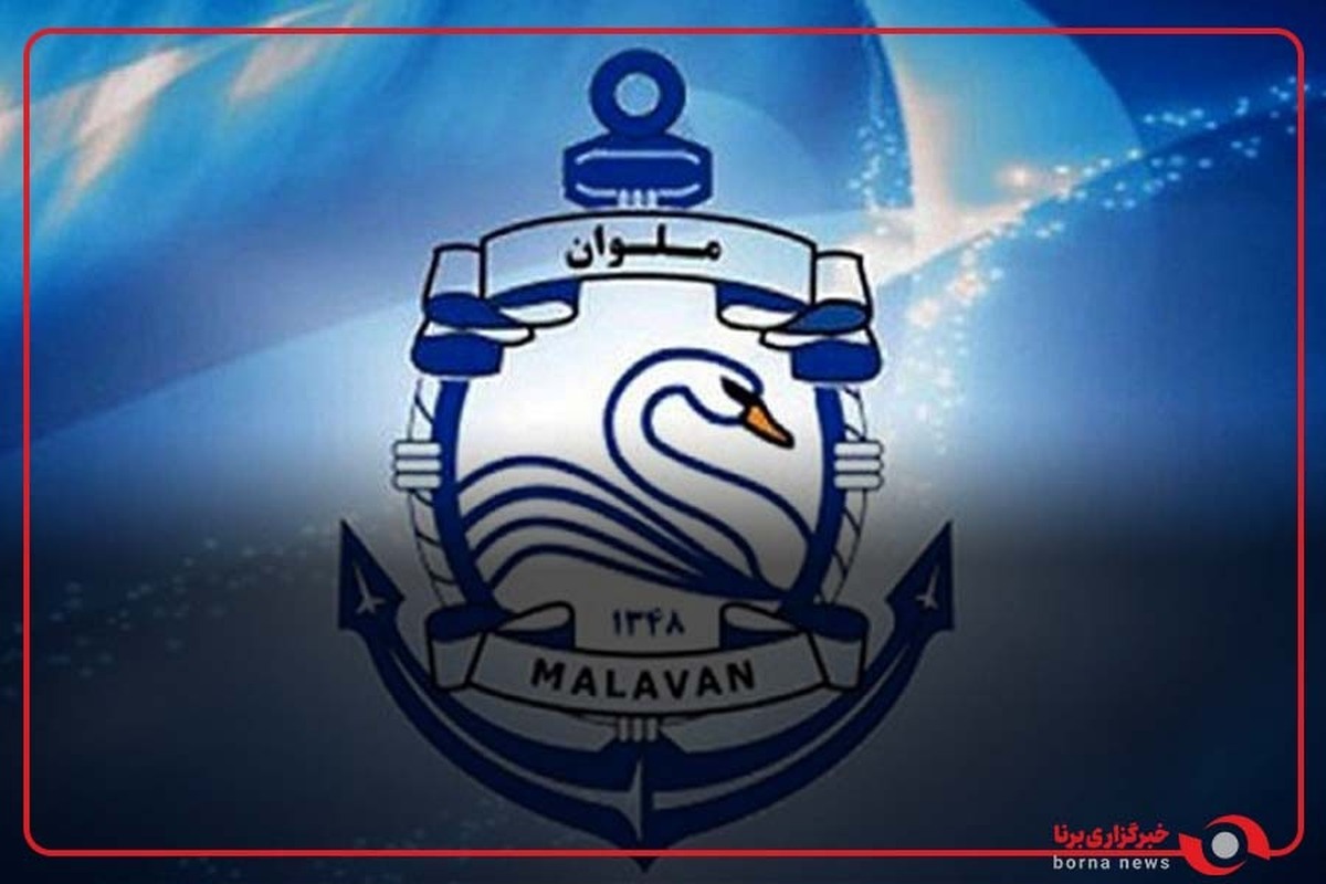 ویدیو جالب باشگاه ملوان با عنوان «ما اینجا ریشه در خاکیم»