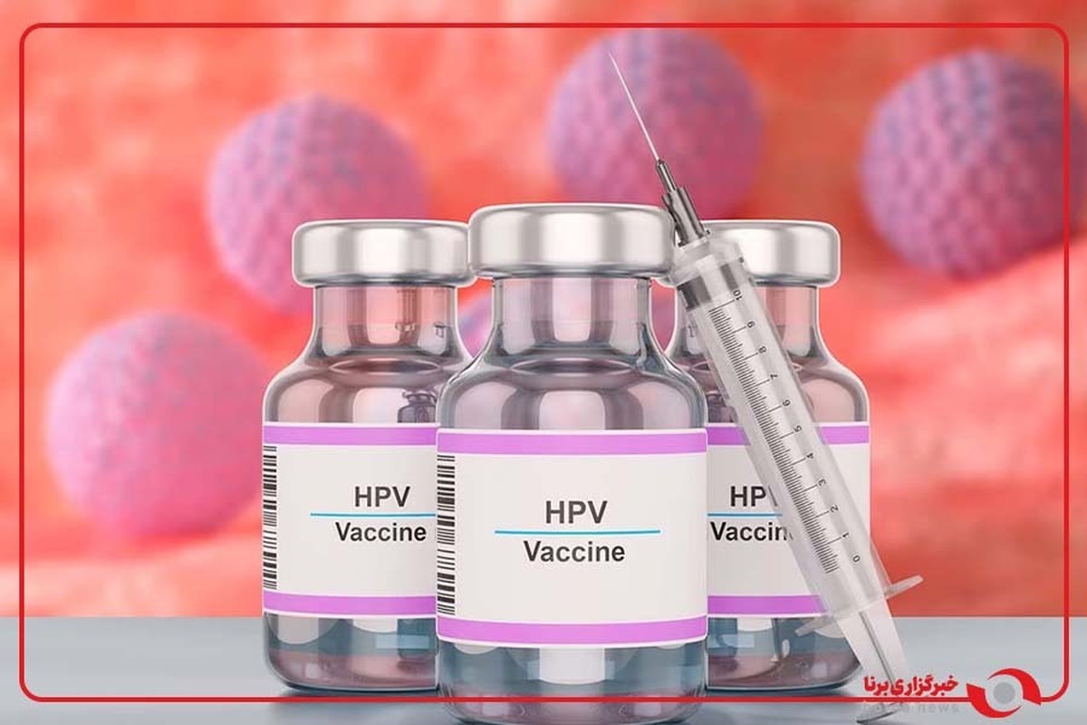 مطالعه بالینی واکسن HPV در ایران؛ پاپیلوگارد چهار ظرفیتی در دسترس عموم خواهد بود