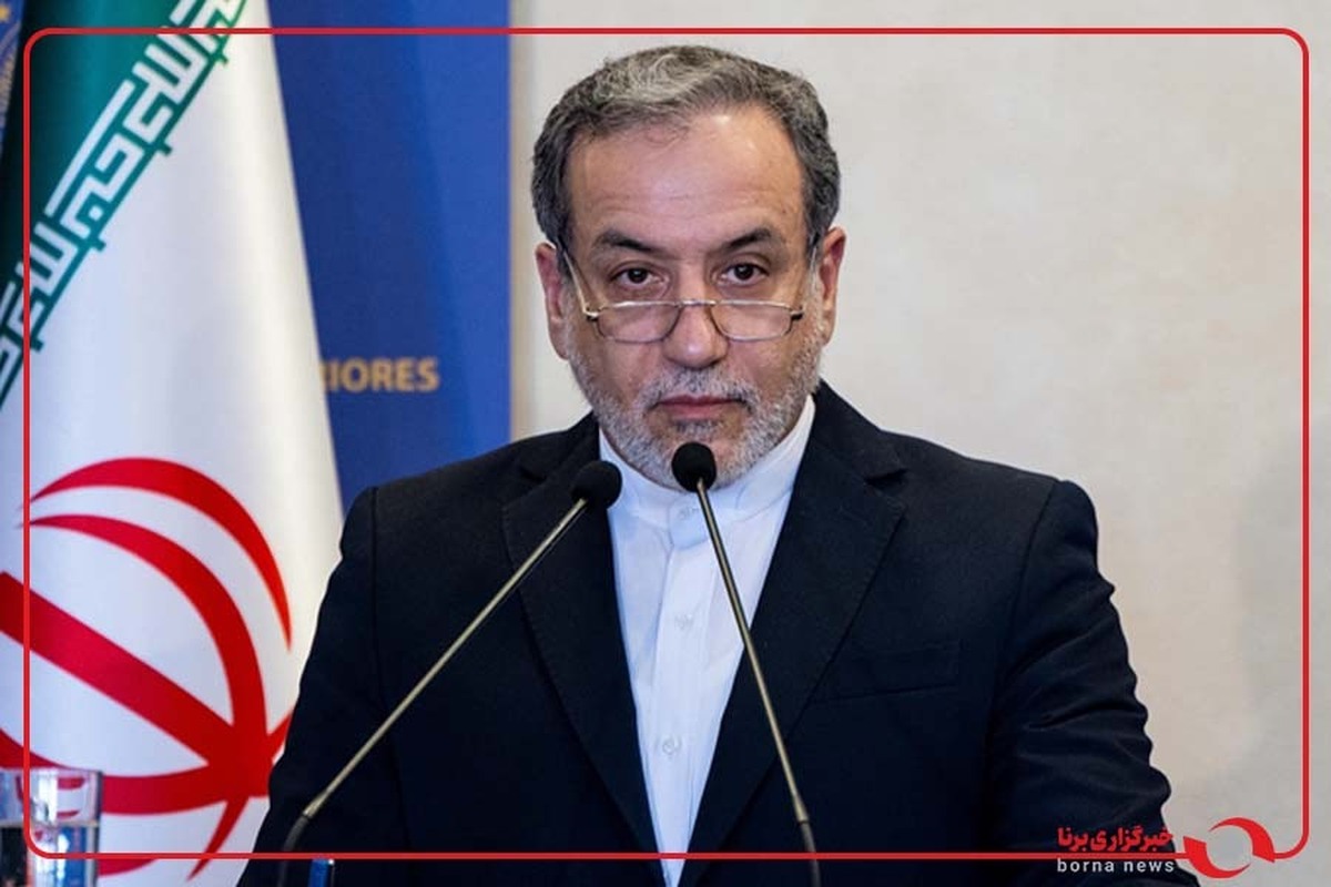 عراقچی: در بحث هسته ای مبنای حرکت ما نفی سلطه است