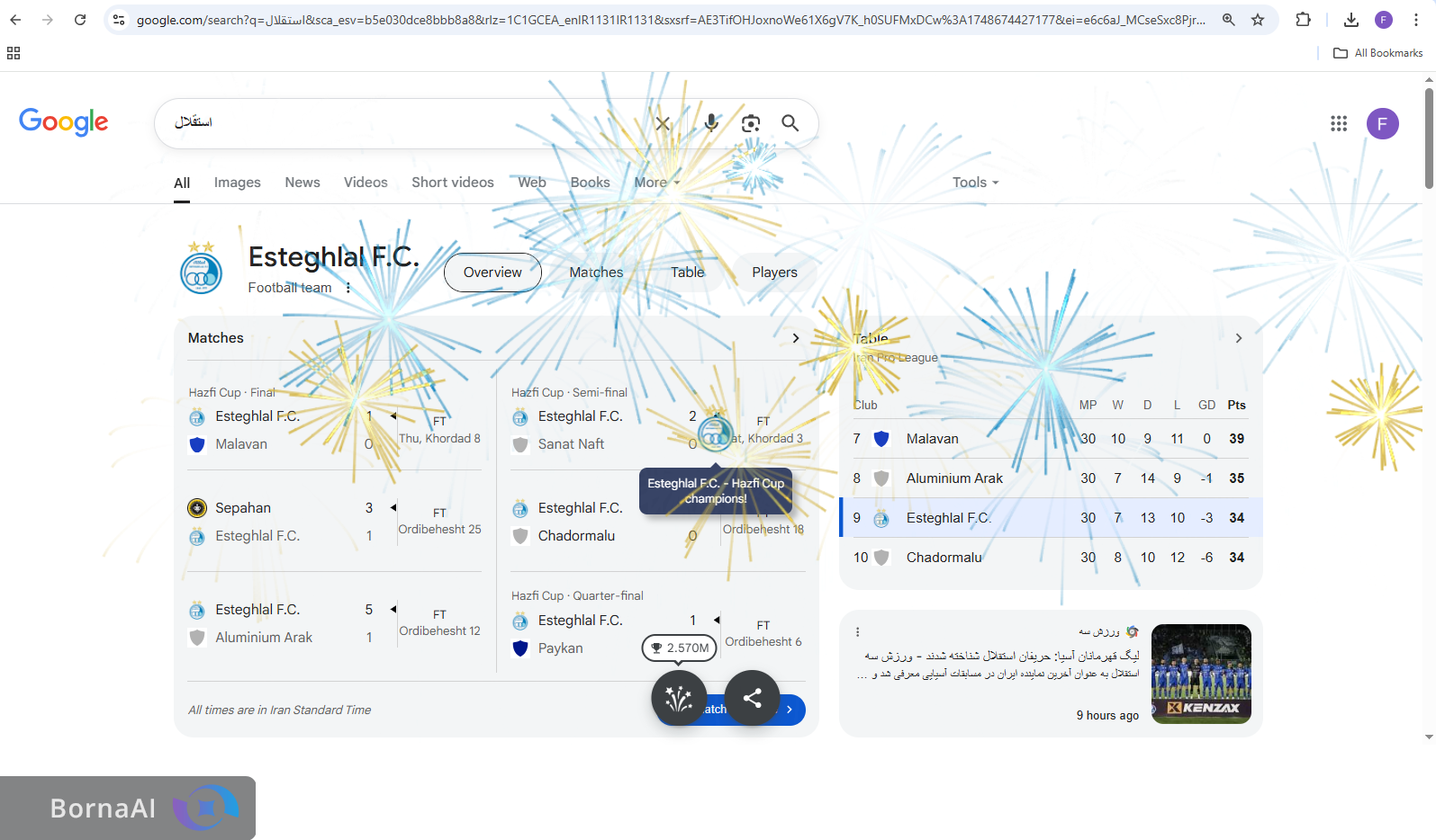 گوگل هم استقلالی شد+عکس