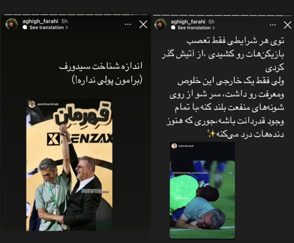 کنایه سنگین همسر جباری پس از قهرمانی استقلال + عکس