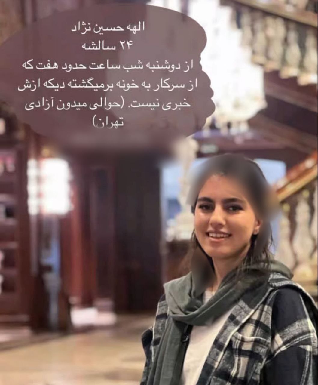 دختر گمشده میدان آزادی هنوز شناسایی نشده است دختر گمشده میدان آزادی هنوز شناسایی نشده است