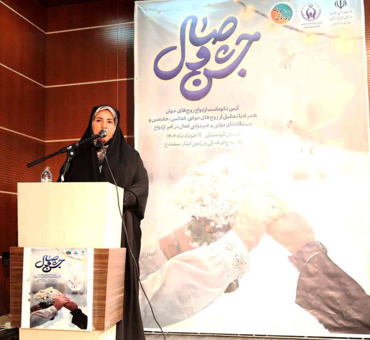 ازدواج جوانان؛ نیازمند همکاری عمومی