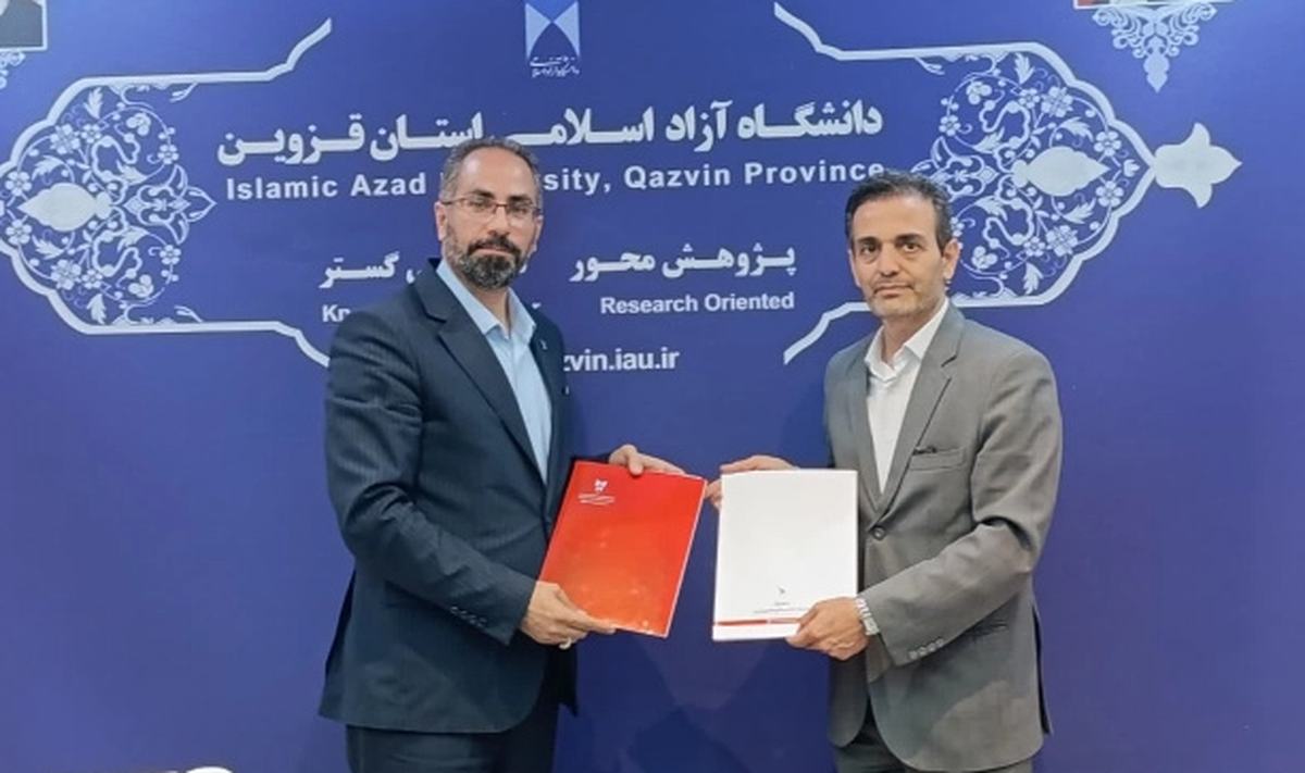 دانشگاه آزاد اسلامی قزوین و شرکت آب منطقه ای تفاهم نامه امضا کردند