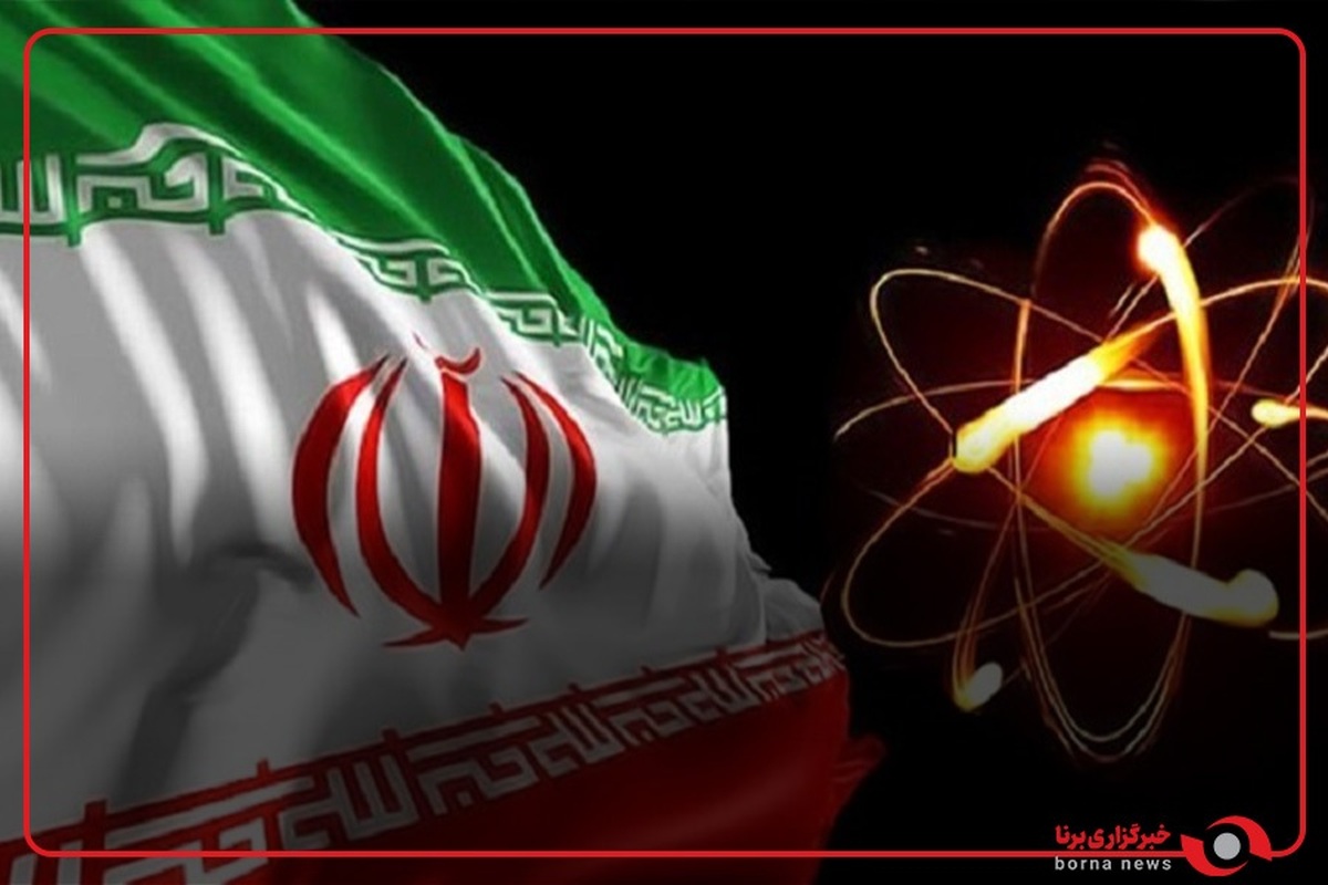 مسیر دانش هسته‌ای ایران توقف‌ناپذیر