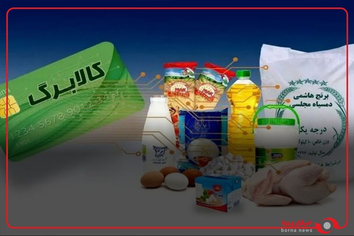 چرا پرداخت کالابرگ به تاخیر افتاده؟