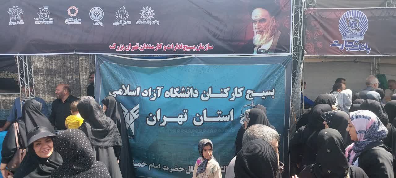 نقش آفرینی دانشگاه آزاد اسلامی واحد تهران غرب در ایام سوگواری ارتحال حضرت امام ره نقش آفرینی دانشگاه آزاد اسلامی واحد تهران غرب در ایام سوگواری ارتحال حضرت امام ره