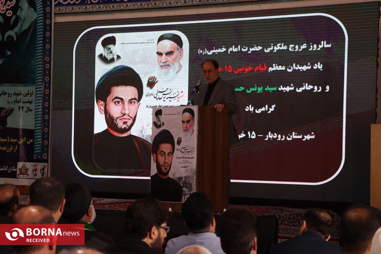 مراسم بزرگداشت نخستین شهید انقلاب اسلامی در رودبار برگزار شد مراسم بزرگداشت نخستین شهید انقلاب اسلامی در رودبار برگزار شد