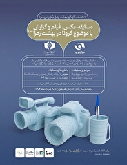 داوران بخش گزارش رویداد کرونا معرفی شدند