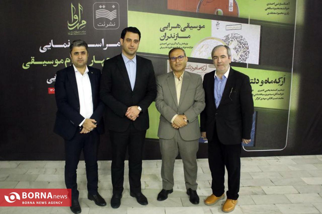 طی مراسمی در ساری از چهار آلبوم موسیقی مازندران رونمایی شد