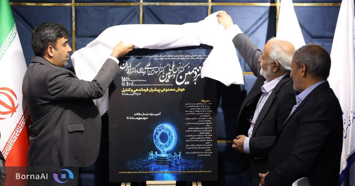 پردیس هوش مصنوعی میزبان نخبگان تصمیم‌سازی دیجیتال