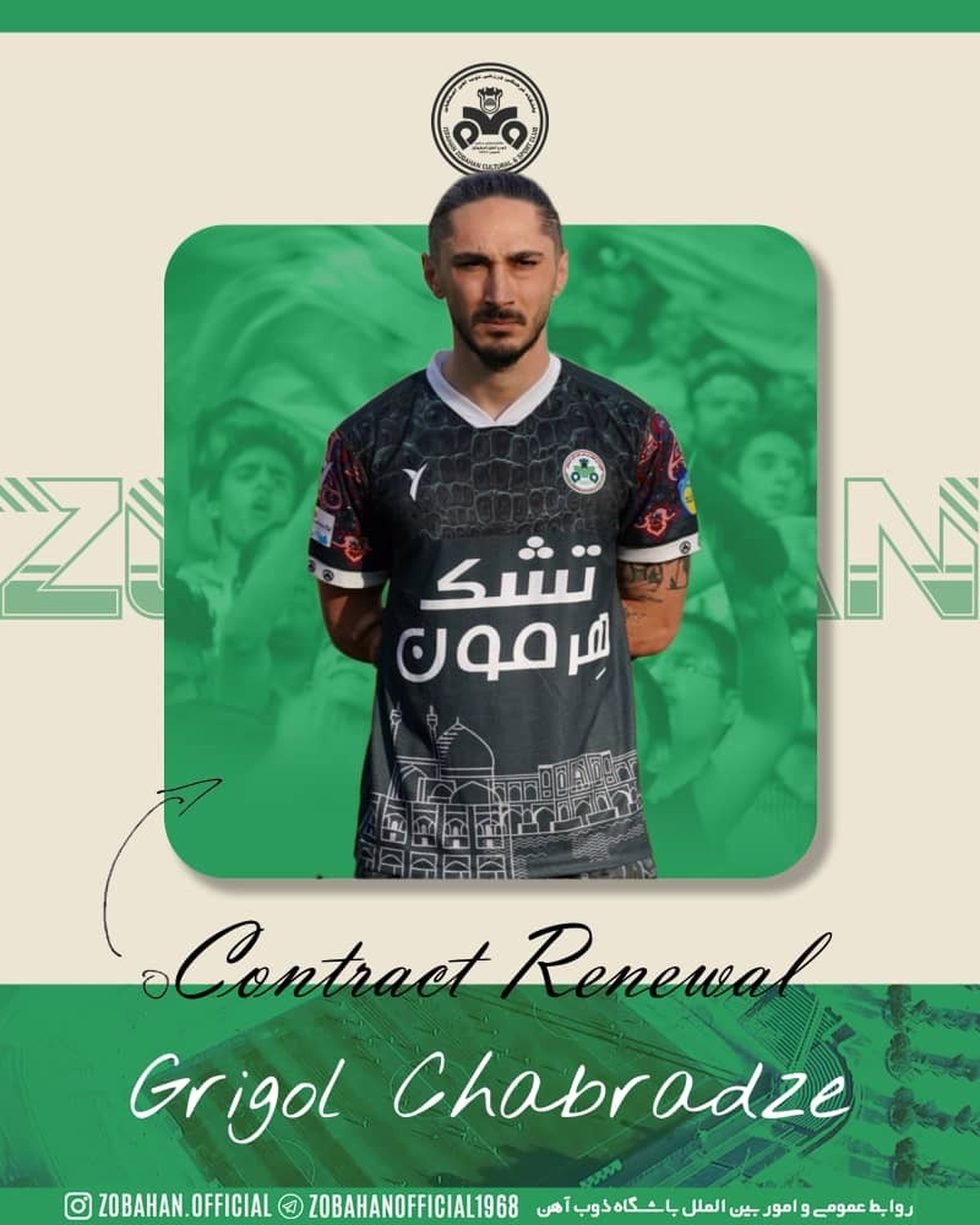 چابرادزه یک فصل دیگر در ذوب آهن