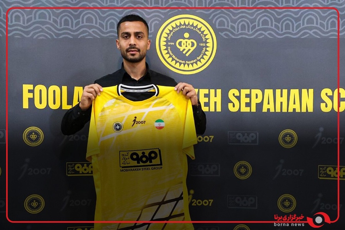 حاجی‌عیدی: خوشحالم از امروز عضو کوچکی از خانواده بزرگ سپاهان هستم