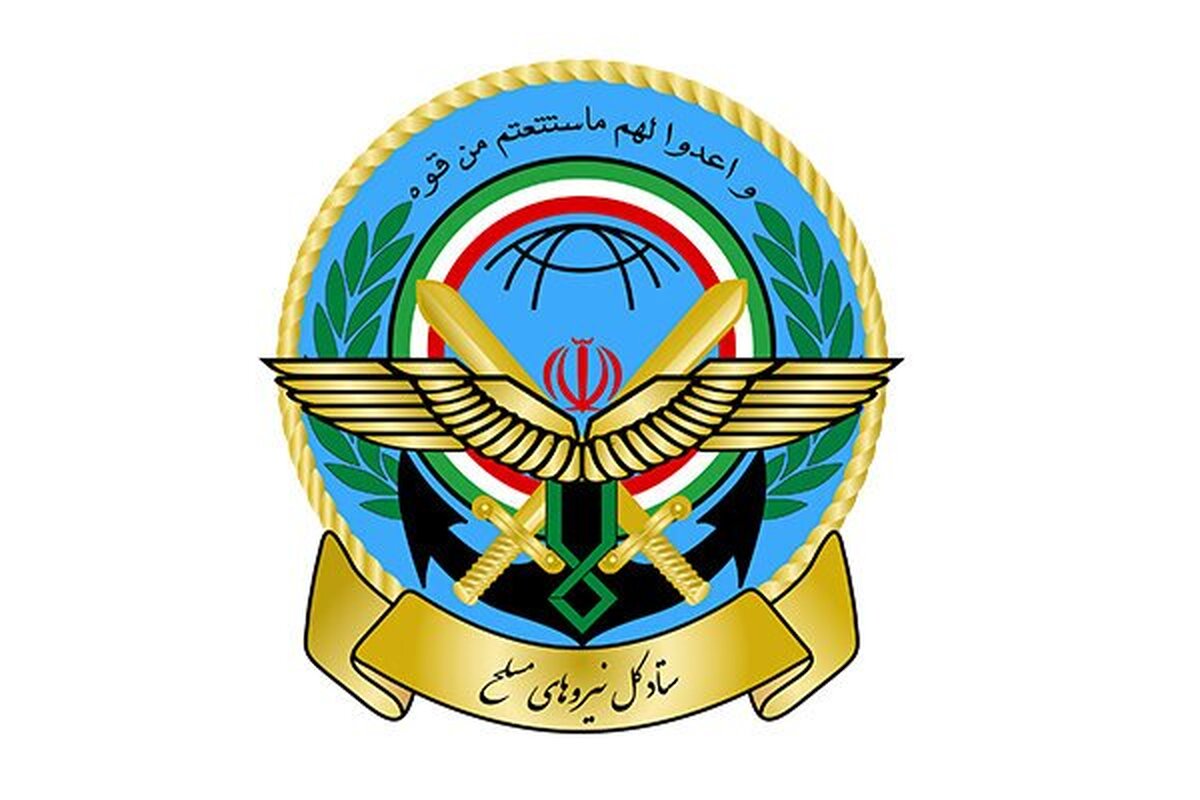 اطلاعیه شماره ۱ ستاد کل نیروهای مسلح درپی حمله به بخش‌هایی از کشور