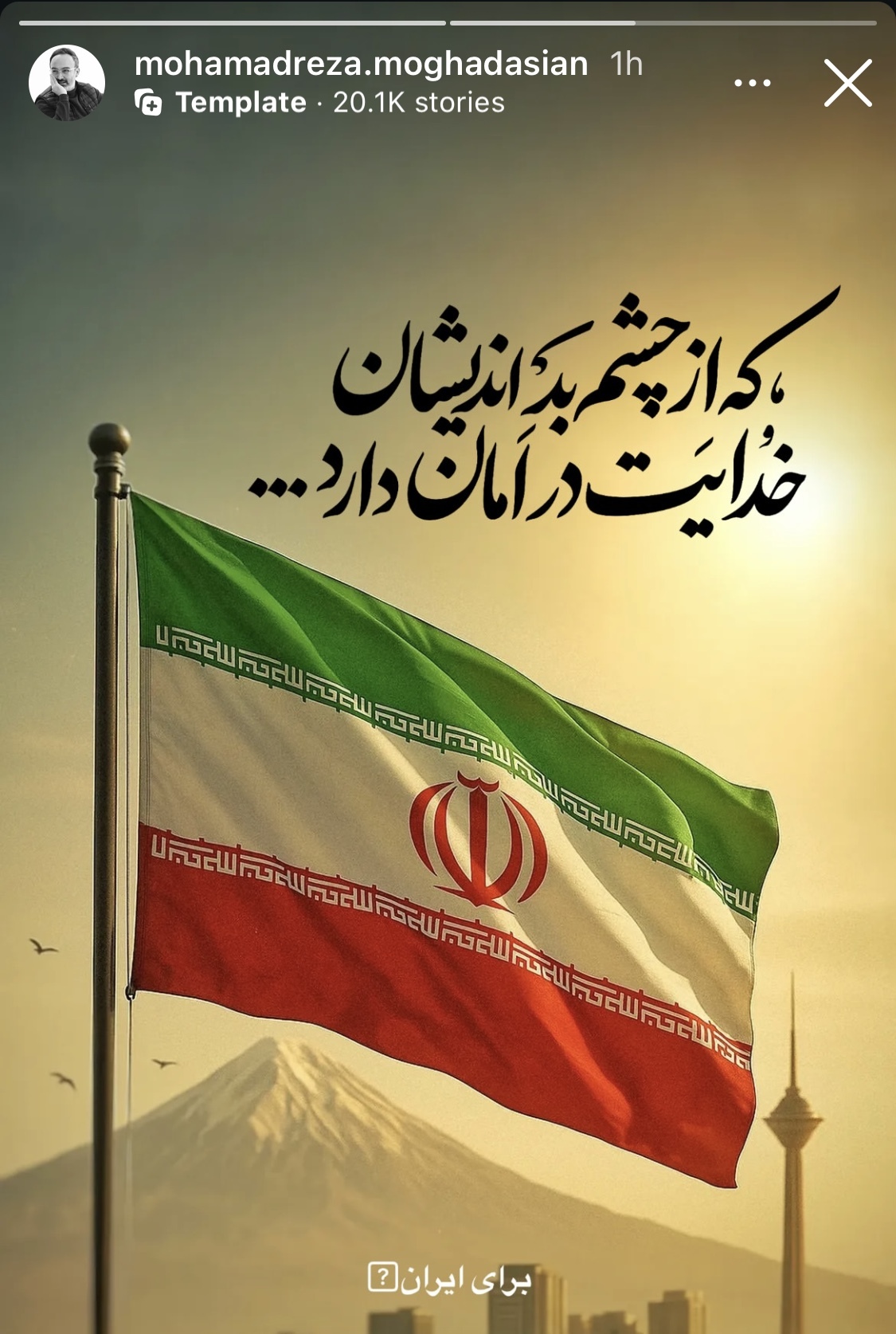 واکنش هنرمندان به حمله جنایتکارانه رژیم صهیونیستی