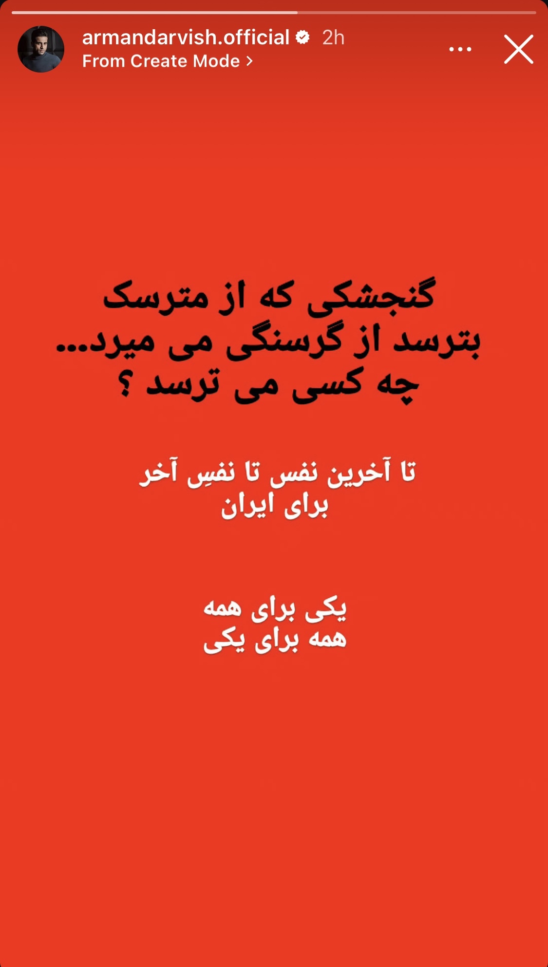 واکنش هنرمندان به حمله جنایتکارانه رژیم صهیونیستی