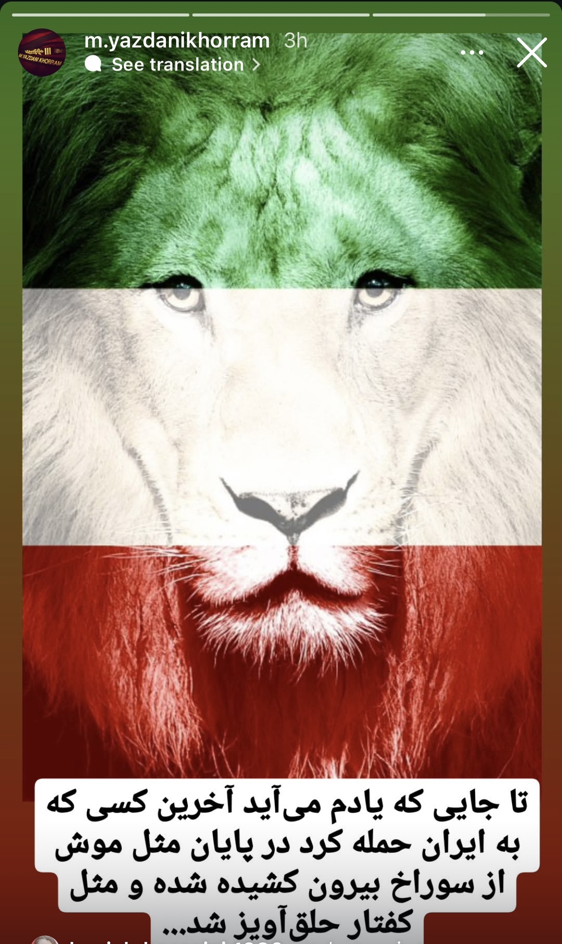 واکنش هنرمندان به حمله جنایتکارانه رژیم صهیونیستی