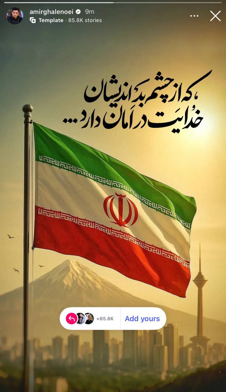 واکنش ستاره‌ها و باشگاه‌های ورزشی به جنایات رژیم صهیونیستی در حمله وحشیانه اخیر و شهادت جمعی از فرماندهان، نخبگان و مردم ایران+ عکس