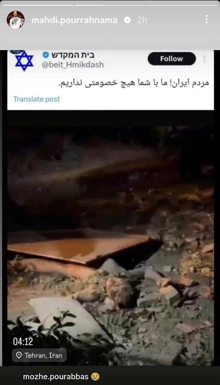 واکنش ستاره‌ها و باشگاه‌های ورزشی به جنایات رژیم صهیونیستی در حمله وحشیانه اخیر و شهادت جمعی از فرماندهان، نخبگان و مردم ایران+ عکس