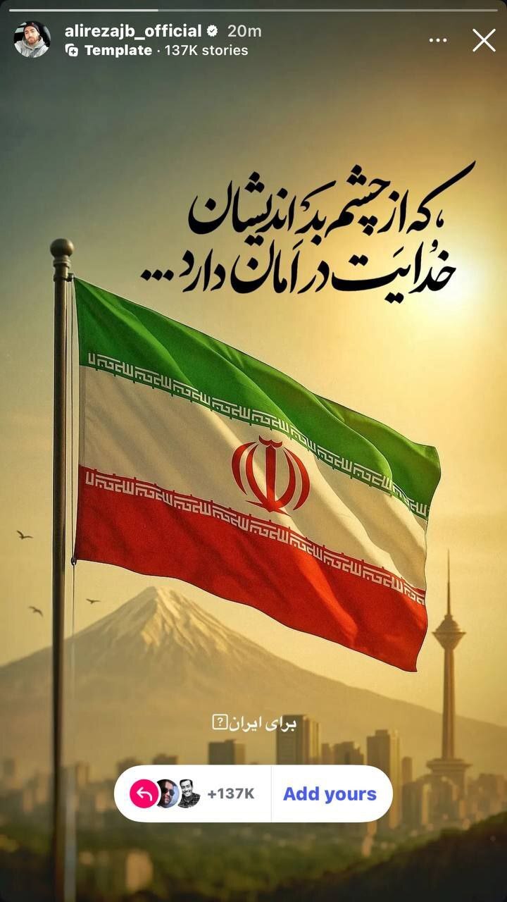 واکنش ستاره‌ها و باشگاه‌های ورزشی به جنایات رژیم صهیونیستی در حمله وحشیانه اخیر و شهادت جمعی از فرماندهان، نخبگان و مردم ایران+ عکس