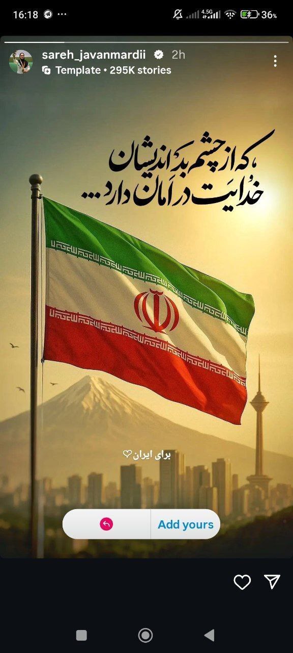 واکنش ستاره‌ها و باشگاه‌های ورزشی به جنایات رژیم صهیونیستی در حمله وحشیانه اخیر و شهادت جمعی از فرماندهان، نخبگان و مردم ایران+ عکس