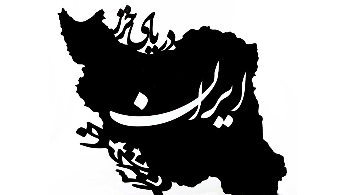 هنر در خط مقدم حمایت از ایران؛ واکنش تند هنرمندان به حمله اسرائیل