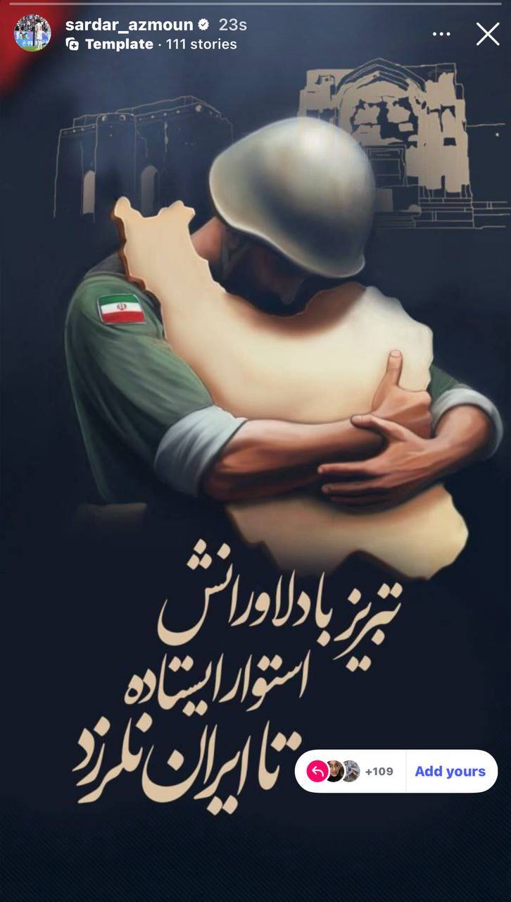 پیام تشکر سردار آزمون از نیروهای مسلح + عکس پیام تشکر سردار آزمون از نیروهای مسلح + عکس