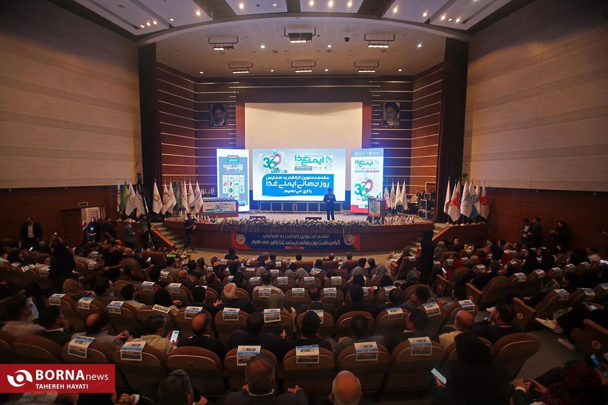 همایش  روز جهانی  ایمنی غذا در شیراز