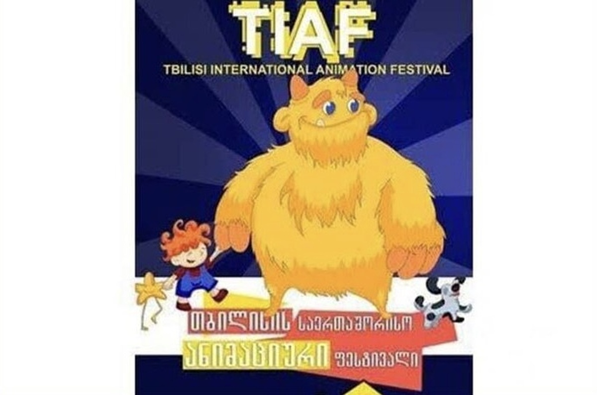 انیمیشن‌های مرکز گسترش راهی گرجستان می‌شوند
