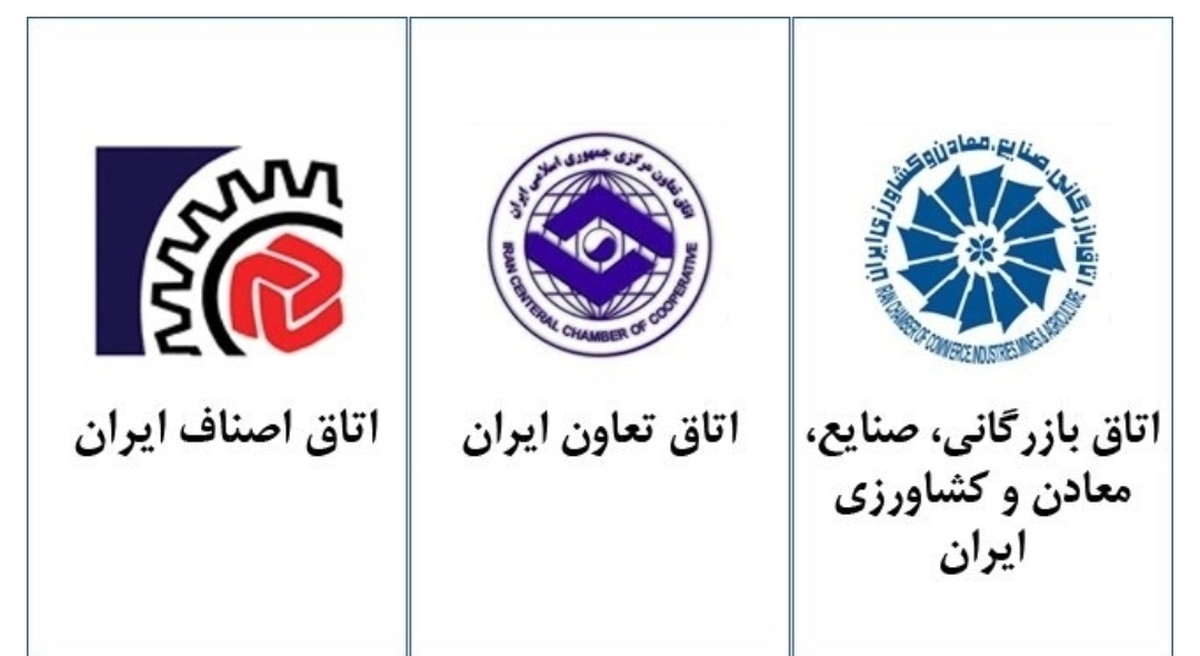 اعلام مسئولیت پذیری فعالان اقتصادی در پایداری شرایط اقتصادی، تامین مایحتاج ضروری و حفظ عزت مردم ایران