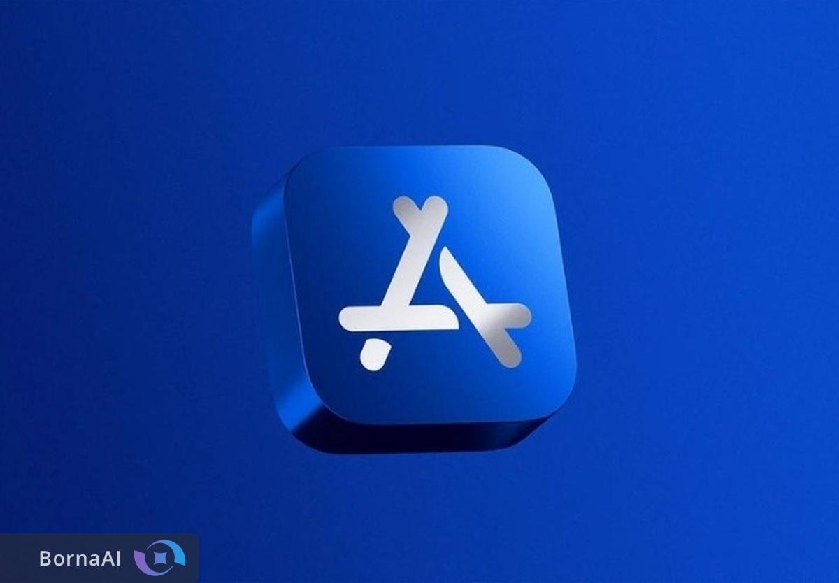 هوش مصنوعی به کمک اپ‌استور آمد
