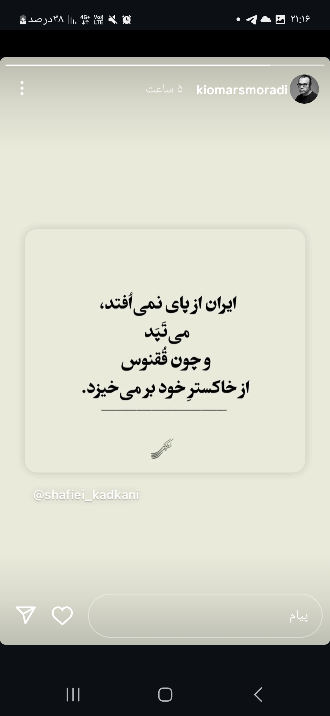 واکنشها به تجاوز رژیم صهیونیستی اوج گرفت؛ هنرمندان صدای مردم شدند واکنشها به تجاوز رژیم صهیونیستی اوج گرفت؛ هنرمندان صدای مردم شدند