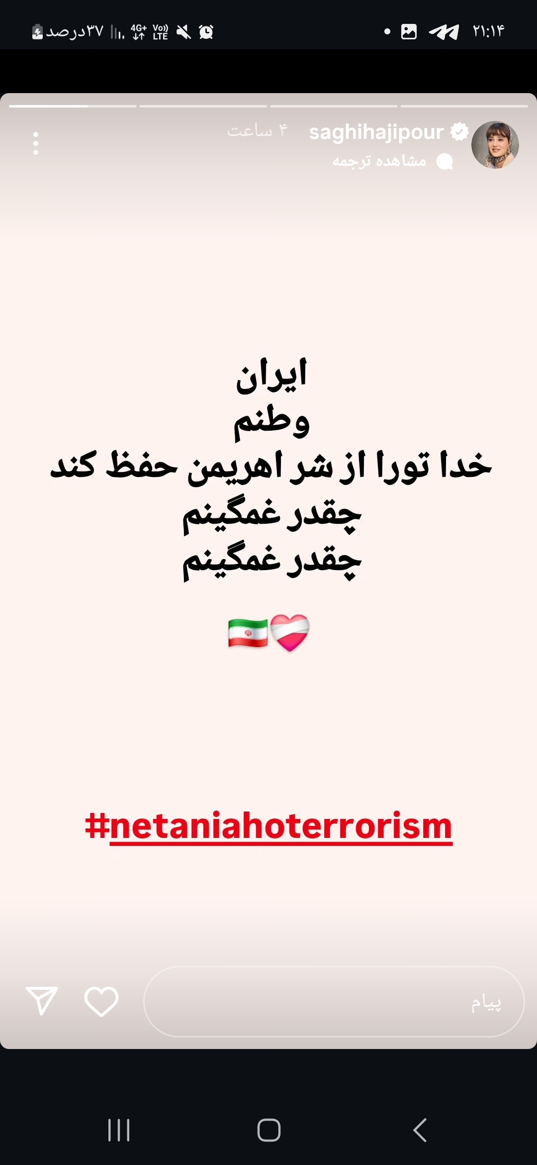 واکنشها به تجاوز رژیم صهیونیستی اوج گرفت؛ هنرمندان صدای مردم شدند واکنشها به تجاوز رژیم صهیونیستی اوج گرفت؛ هنرمندان صدای مردم شدند