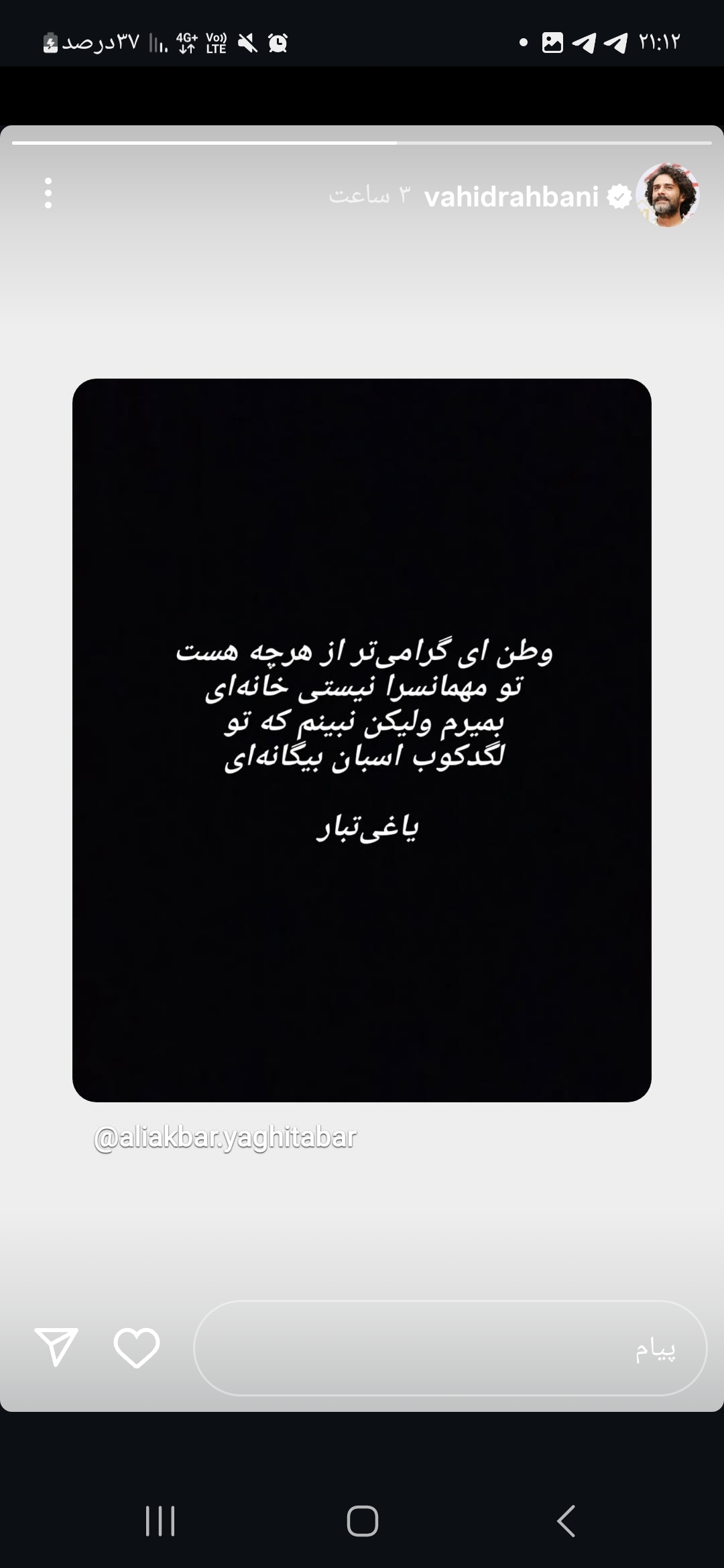 واکنشها به تجاوز رژیم صهیونیستی اوج گرفت؛ هنرمندان صدای مردم شدند واکنشها به تجاوز رژیم صهیونیستی اوج گرفت؛ هنرمندان صدای مردم شدند