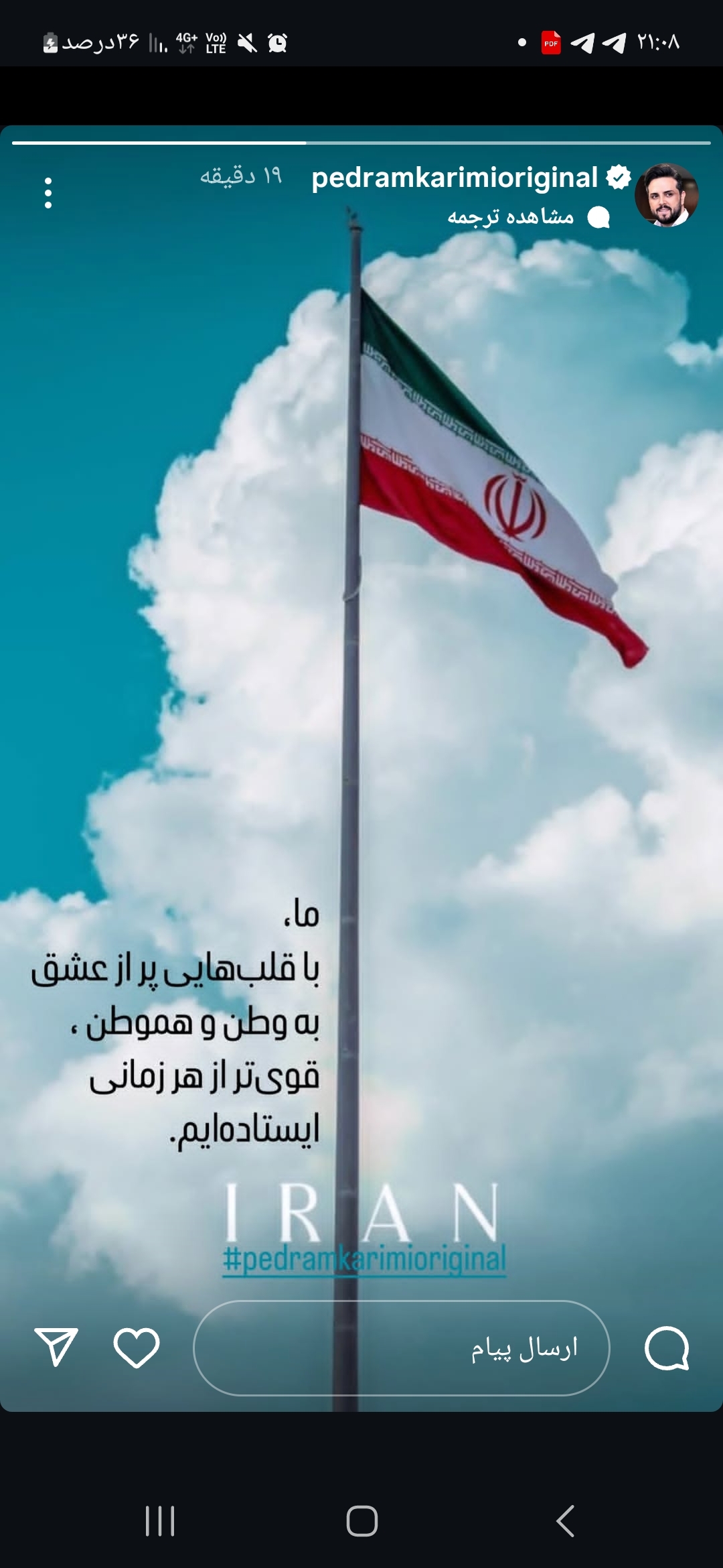 واکنشها به تجاوز رژیم صهیونیستی اوج گرفت؛ هنرمندان صدای مردم شدند واکنشها به تجاوز رژیم صهیونیستی اوج گرفت؛ هنرمندان صدای مردم شدند