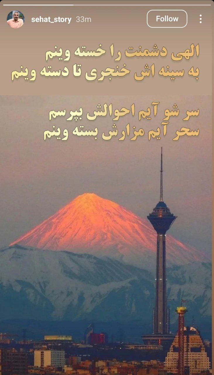 واکنشها به تجاوز رژیم صهیونیستی اوج گرفت؛ هنرمندان صدای مردم شدند واکنشها به تجاوز رژیم صهیونیستی اوج گرفت؛ هنرمندان صدای مردم شدند