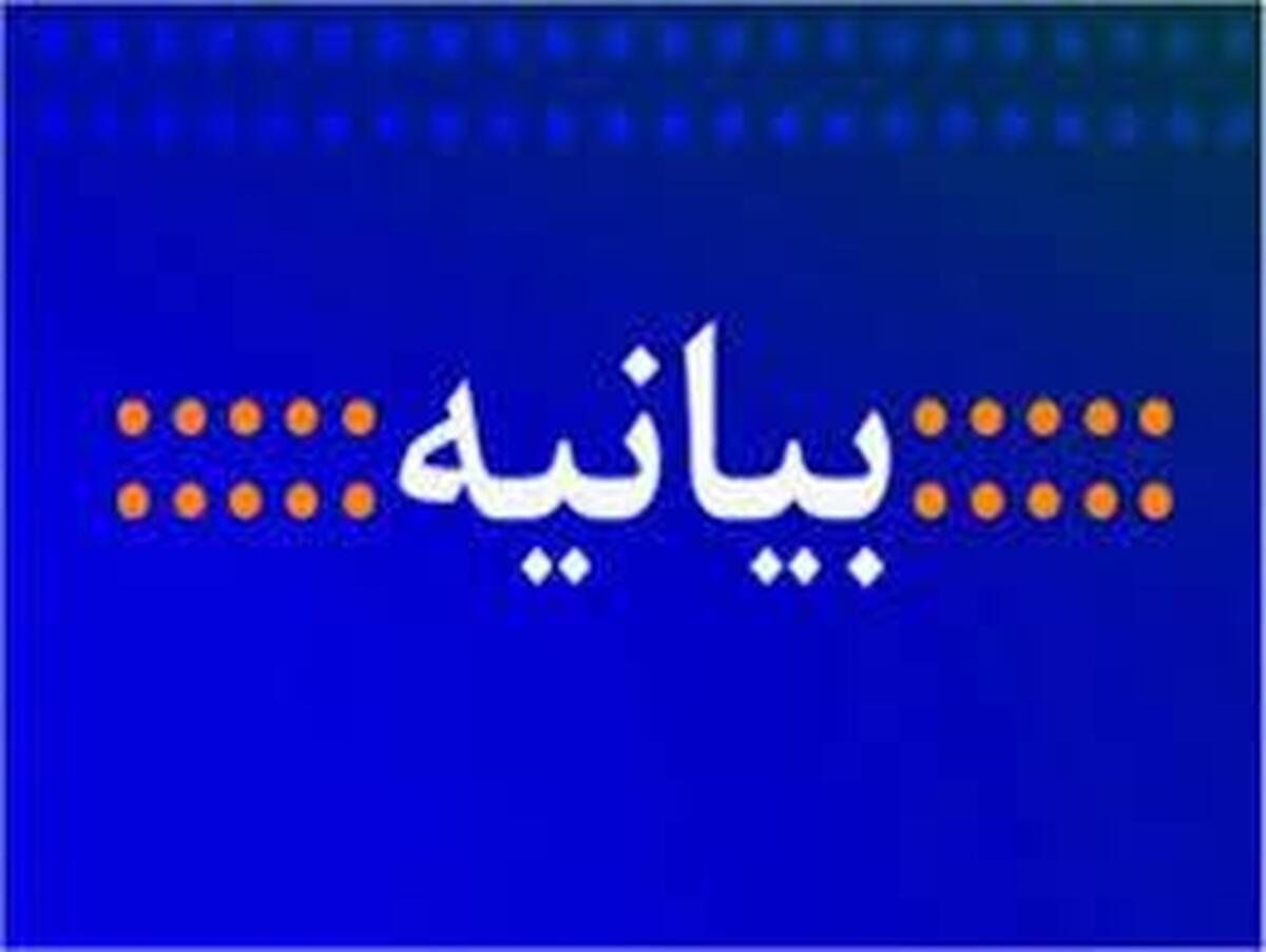 بیانیه سمن های جوانان استان قزوین صادر شد