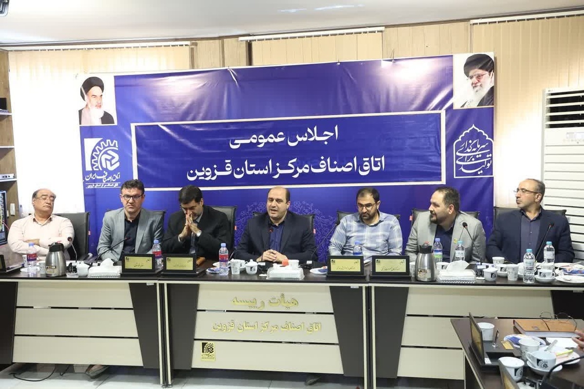 بازار قزوین در شرایط پایدار قرار دارد